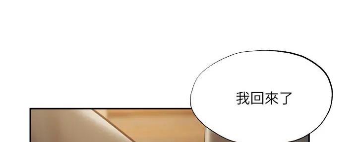 《还有空房吗？》漫画最新章节第84话免费下拉式在线观看章节第【97】张图片