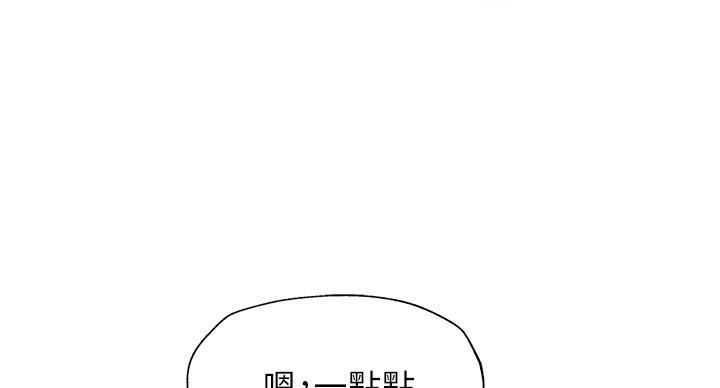 《还有空房吗？》漫画最新章节第102话免费下拉式在线观看章节第【89】张图片