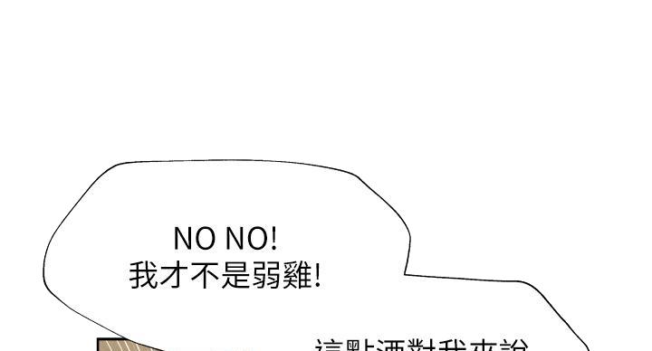 《还有空房吗？》漫画最新章节第102话免费下拉式在线观看章节第【36】张图片