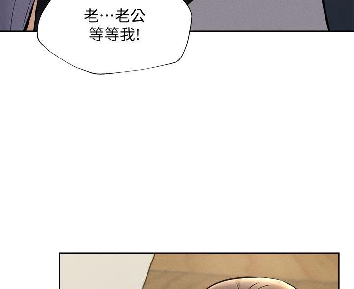 《还有空房吗？》漫画最新章节第106话免费下拉式在线观看章节第【14】张图片