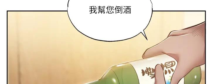 《还有空房吗？》漫画最新章节第87话免费下拉式在线观看章节第【145】张图片