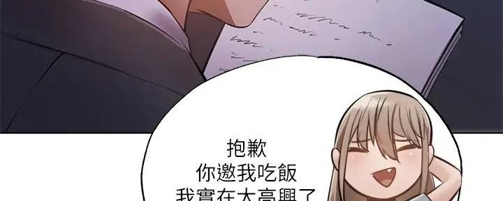 《还有空房吗？》漫画最新章节第86话免费下拉式在线观看章节第【145】张图片