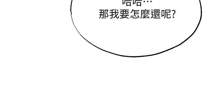 《还有空房吗？》漫画最新章节第82话免费下拉式在线观看章节第【65】张图片