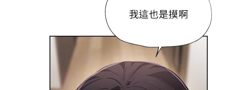 《还有空房吗？》漫画最新章节第96话免费下拉式在线观看章节第【117】张图片