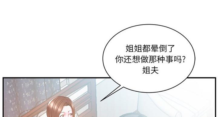 《家中心机妹》漫画最新章节第21话免费下拉式在线观看章节第【18】张图片