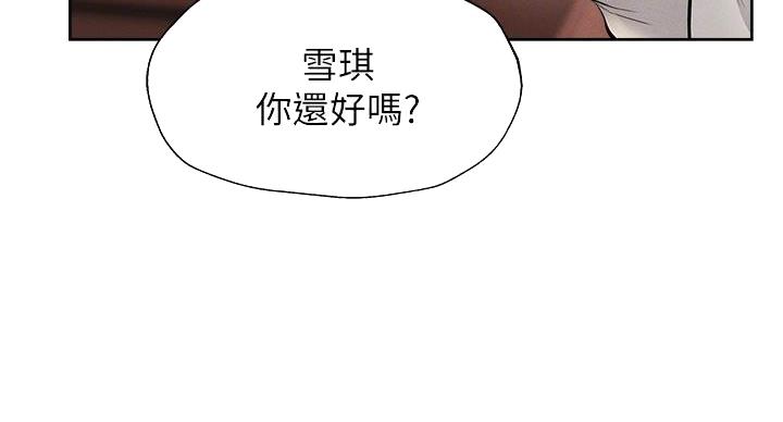 《还有空房吗？》漫画最新章节第102话免费下拉式在线观看章节第【37】张图片