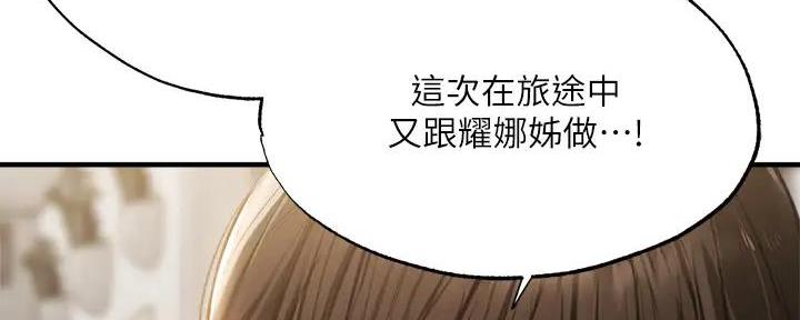 《还有空房吗？》漫画最新章节第79话免费下拉式在线观看章节第【63】张图片