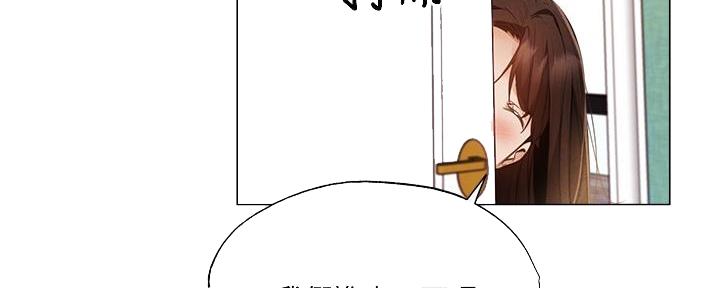 《还有空房吗？》漫画最新章节第75话免费下拉式在线观看章节第【177】张图片