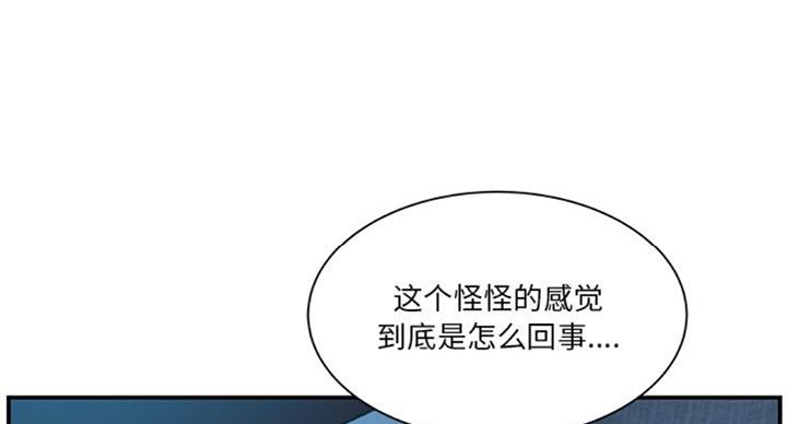 《家中心机妹》漫画最新章节第24话免费下拉式在线观看章节第【24】张图片