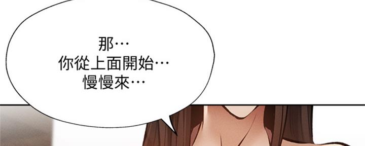 《还有空房吗？》漫画最新章节第96话免费下拉式在线观看章节第【38】张图片