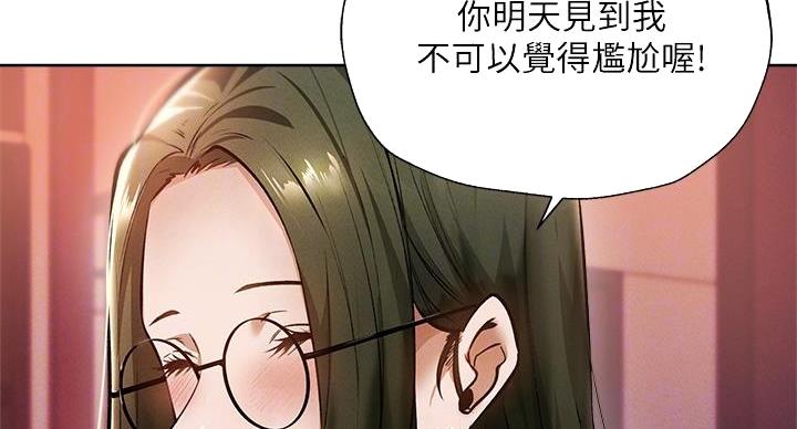 《还有空房吗？》漫画最新章节第104话免费下拉式在线观看章节第【66】张图片