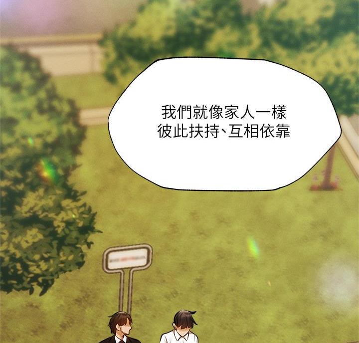 《还有空房吗？》漫画最新章节第111话免费下拉式在线观看章节第【35】张图片