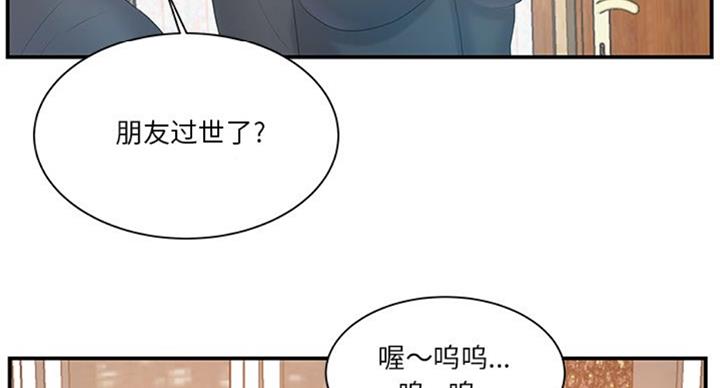 《家中心机妹》漫画最新章节第24话免费下拉式在线观看章节第【31】张图片