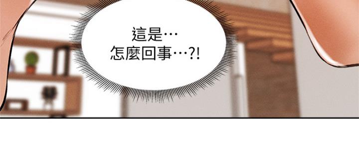 《还有空房吗？》漫画最新章节第96话免费下拉式在线观看章节第【21】张图片