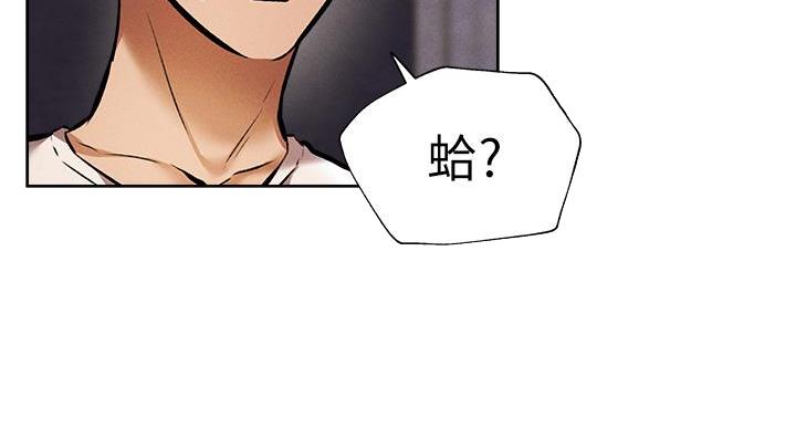 《还有空房吗？》漫画最新章节第98话免费下拉式在线观看章节第【95】张图片