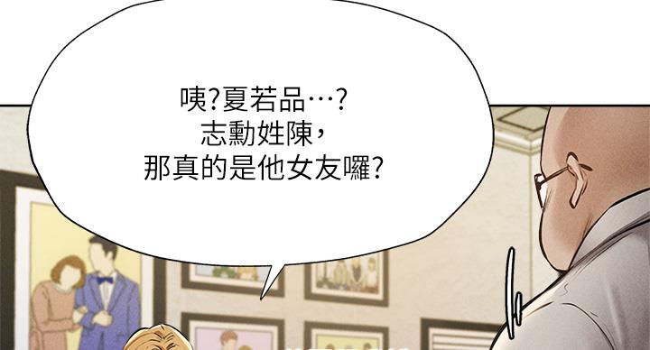 《还有空房吗？》漫画最新章节第101话免费下拉式在线观看章节第【70】张图片