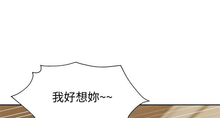 《还有空房吗？》漫画最新章节第105话免费下拉式在线观看章节第【27】张图片