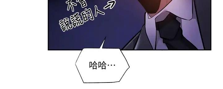 《还有空房吗？》漫画最新章节第85话免费下拉式在线观看章节第【58】张图片