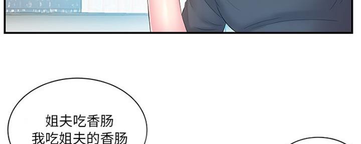 《家中心机妹》漫画最新章节第31话免费下拉式在线观看章节第【109】张图片