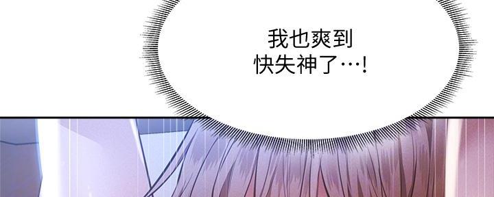 《还有空房吗？》漫画最新章节第93话免费下拉式在线观看章节第【121】张图片