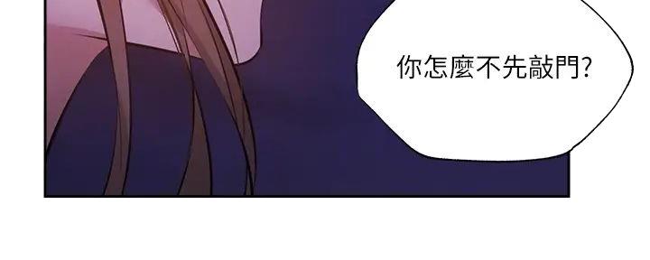 《还有空房吗？》漫画最新章节第85话免费下拉式在线观看章节第【127】张图片