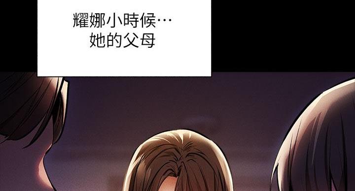 《还有空房吗？》漫画最新章节第98话免费下拉式在线观看章节第【65】张图片