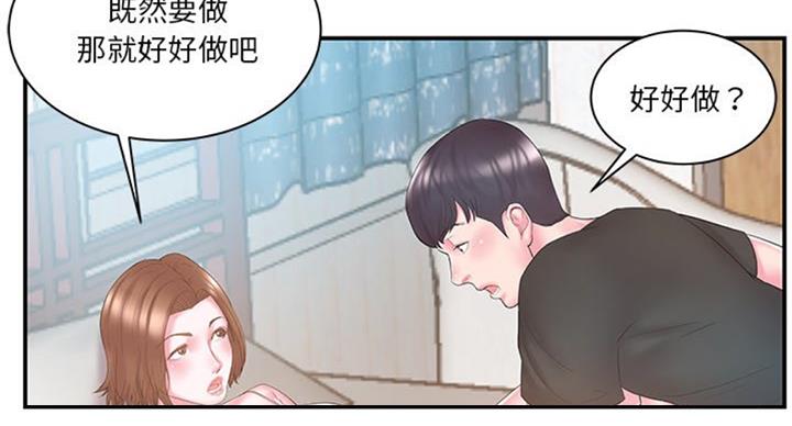 《家中心机妹》漫画最新章节第21话免费下拉式在线观看章节第【13】张图片