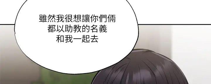 《还有空房吗？》漫画最新章节第86话免费下拉式在线观看章节第【37】张图片