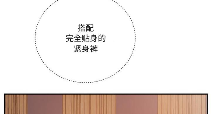 《家中心机妹》漫画最新章节第25话免费下拉式在线观看章节第【23】张图片