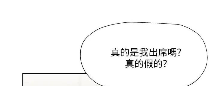 《还有空房吗？》漫画最新章节第95话免费下拉式在线观看章节第【103】张图片