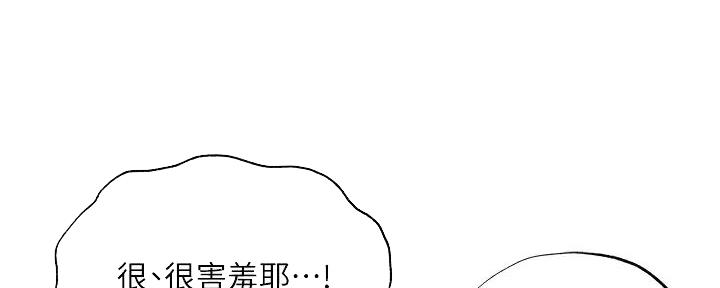 《还有空房吗？》漫画最新章节第91话免费下拉式在线观看章节第【80】张图片