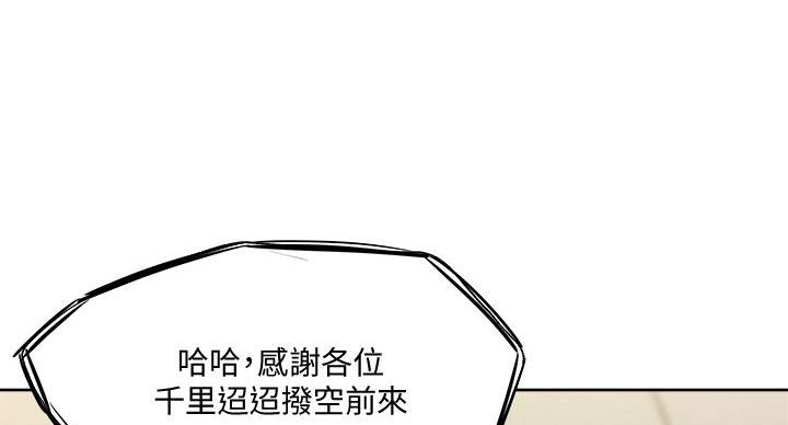 《还有空房吗？》漫画最新章节第105话免费下拉式在线观看章节第【74】张图片