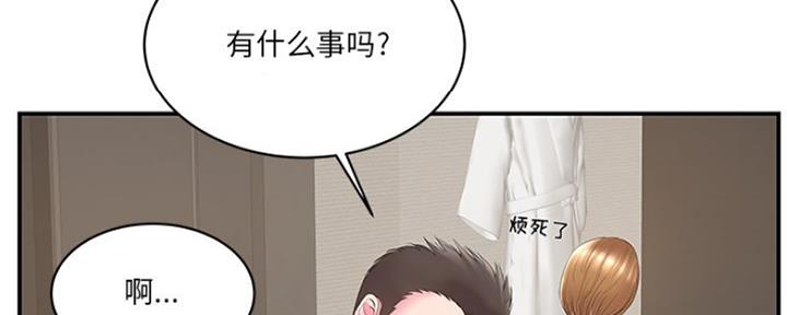 《家中心机妹》漫画最新章节第36话免费下拉式在线观看章节第【115】张图片