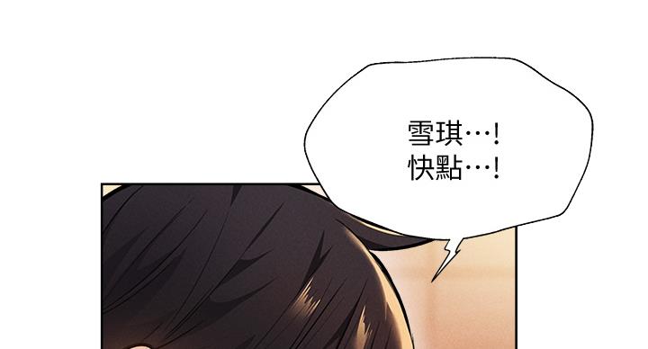 《还有空房吗？》漫画最新章节第100话免费下拉式在线观看章节第【36】张图片