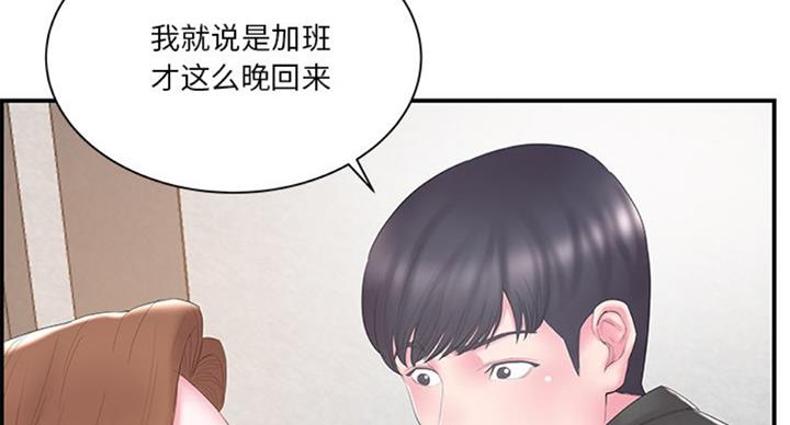 《家中心机妹》漫画最新章节第23话免费下拉式在线观看章节第【72】张图片