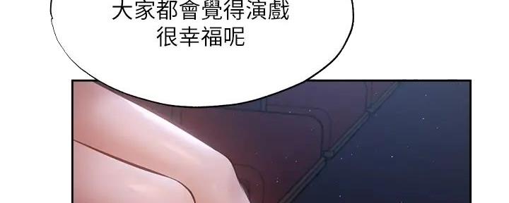 《还有空房吗？》漫画最新章节第89话免费下拉式在线观看章节第【31】张图片