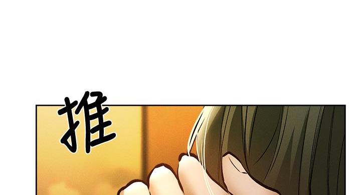 《还有空房吗？》漫画最新章节第104话免费下拉式在线观看章节第【94】张图片