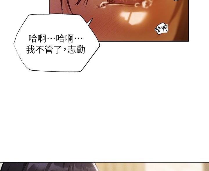 《还有空房吗？》漫画最新章节第109话免费下拉式在线观看章节第【59】张图片