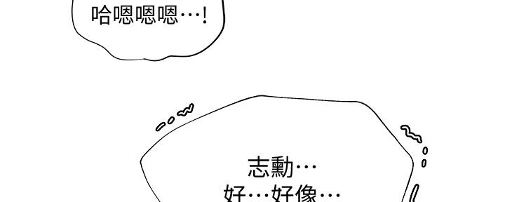 《还有空房吗？》漫画最新章节第97话免费下拉式在线观看章节第【160】张图片