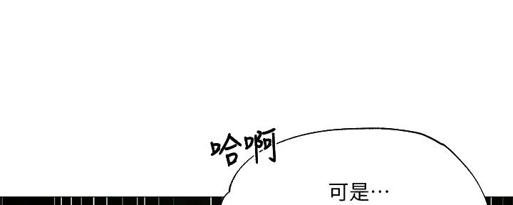 《还有空房吗？》漫画最新章节第74话免费下拉式在线观看章节第【162】张图片