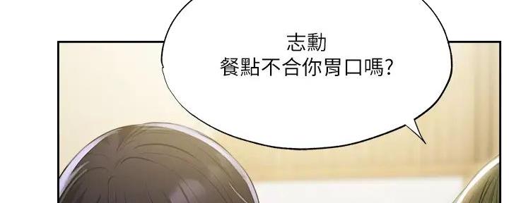 《还有空房吗？》漫画最新章节第83话免费下拉式在线观看章节第【112】张图片