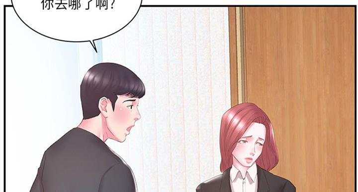 《家中心机妹》漫画最新章节第24话免费下拉式在线观看章节第【35】张图片