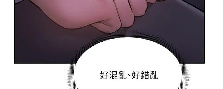 《还有空房吗？》漫画最新章节第83话免费下拉式在线观看章节第【16】张图片