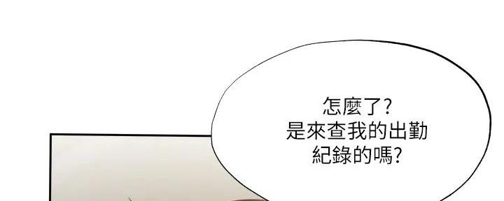 《还有空房吗？》漫画最新章节第86话免费下拉式在线观看章节第【68】张图片