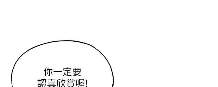 《还有空房吗？》漫画最新章节第78话免费下拉式在线观看章节第【81】张图片