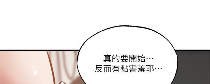 《还有空房吗？》漫画最新章节第76话免费下拉式在线观看章节第【26】张图片