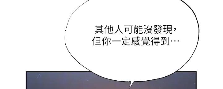 《还有空房吗？》漫画最新章节第89话免费下拉式在线观看章节第【22】张图片