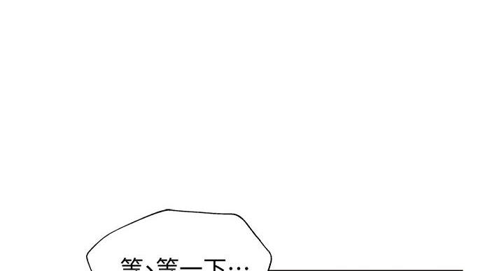 《还有空房吗？》漫画最新章节第103话免费下拉式在线观看章节第【10】张图片