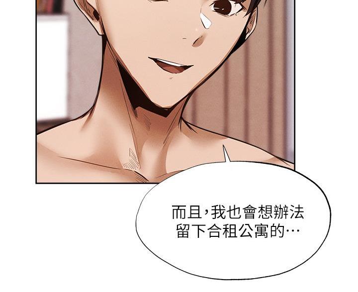 《还有空房吗？》漫画最新章节第109话免费下拉式在线观看章节第【37】张图片