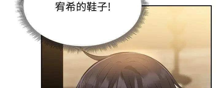 《还有空房吗？》漫画最新章节第88话免费下拉式在线观看章节第【124】张图片